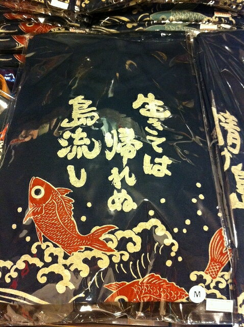 Rakuten - 八丈島　金目鯛Tシャツ