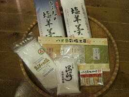 ご当地の塩ギフトセット3000円送料無料!!