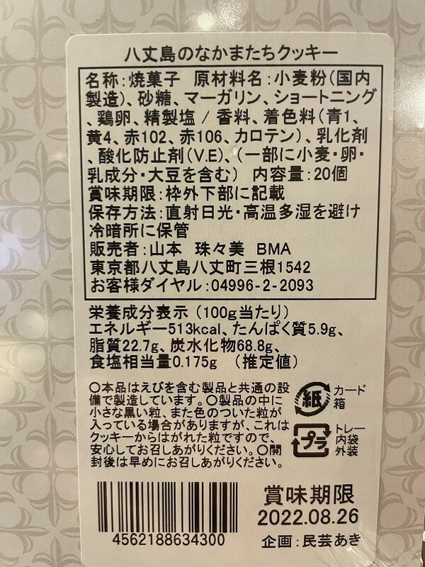 Ȭ����Τʤ��ޤ������å���