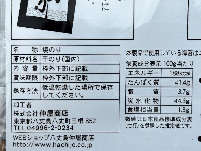島のり