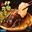 【中サイズ】国産 千葉県産 伊勢海老 刺身 そのまま そのまま冷凍 千葉県 7~10尾 2000g グラム 名産地 うまい シーズン 冷凍保存 おすすめ 縁起物...