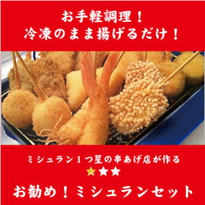 家族みんなでお楽しみ！【コロナに勝つセット！】8種5本、合計40本のボリューム！！今なら送料、税込でこの価格！！冷凍のまま揚げるだけ！※簡易包装