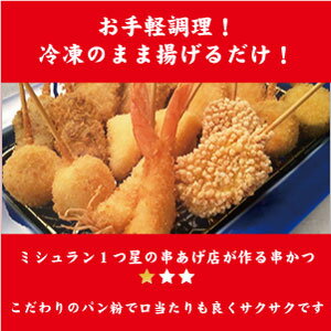 串かつ・串揚げ単品セット【京都の生麩 3本セット】パン粉の代わりにあられを使用しております。食感と香りをお楽しみください。