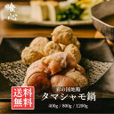 【送料無料】お中元ギフトに最適彩の国地鶏タマシャモ鍋埼玉県が誇る幻のブランド地鶏「タマシャモ」を贅沢に使用した滋味深い鍋セットギフトやプレゼントに最適