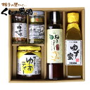 ゆずの香り5種セットA【送料無料】櫛野農園のこだわりが詰まったギフトセットです