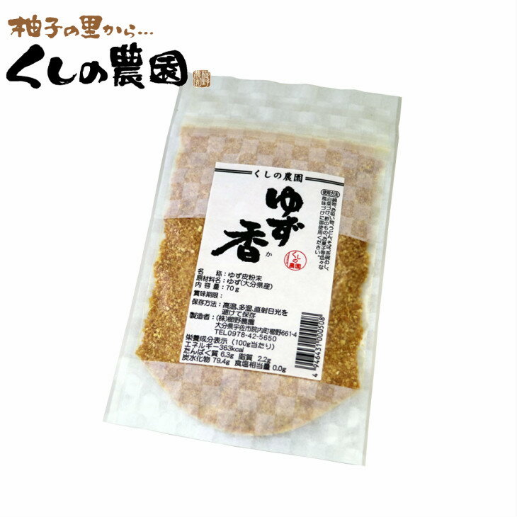 全国お取り寄せグルメ食品ランキング[スパイス(91～120位)]第111位