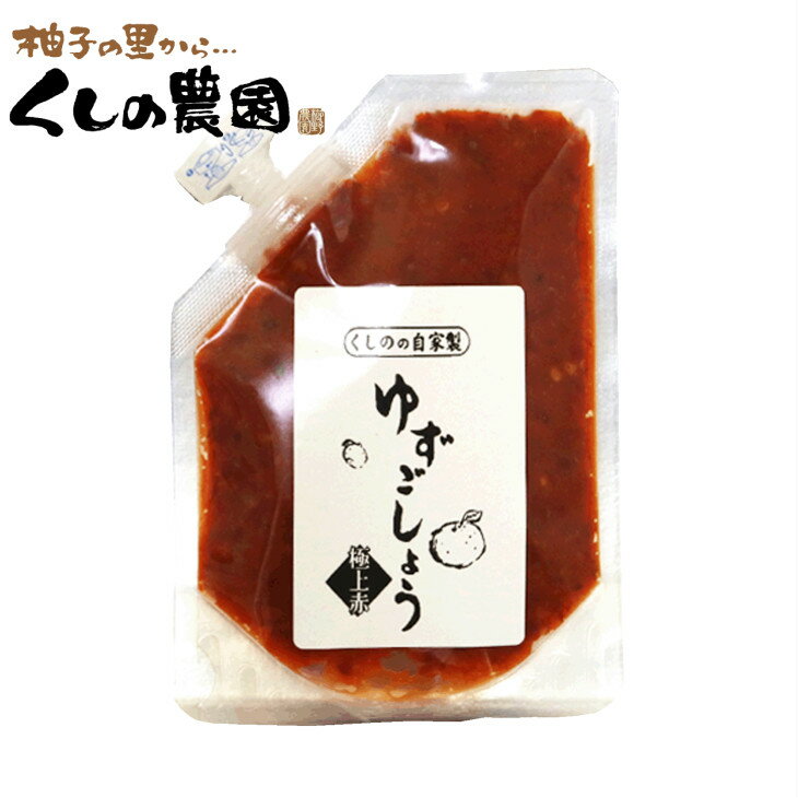 柚子胡椒 ゆずこしょう ゆず胡椒 無茶々園 青ゆずこしょう 50g 6個セット 送料無料