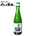 かぼす果汁200ml　