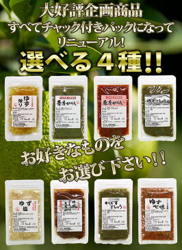 【選べる4品】櫛野農園が厳選した調味料の中からお好きな4種類が組み合わせ自由で選べます!【送料無料】