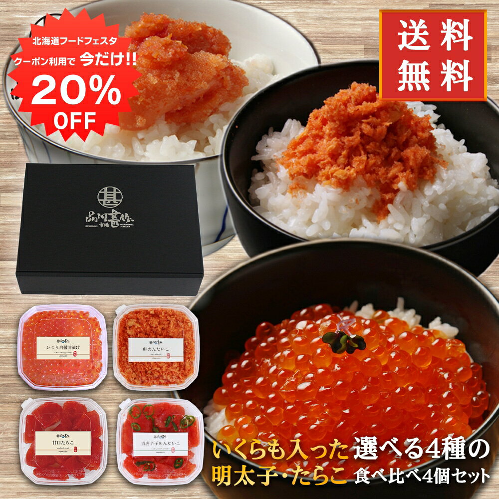 120%OFFݥ桪̳ƻե ä٤4ҡ餳٥ե4ĥå ̵ ̳ƻ   󤿤  ڻ  ץ쥼 ե £ 渵 渵  