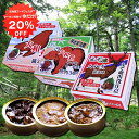 【1日限定クーポンで20%OFF!】北海道ジビエ三点セット シカ肉 クマ肉 トド肉 大和煮各70g×3点 鹿肉 熊肉 とど肉 お返し ご当地 お土産 お取り寄せ プレゼント ギフト 贈答 御中元 お中元 御歳暮 お歳暮