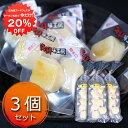 【1日限定クーポンで20%OFF!】北海道 焼きいかチーズ 50g (3袋セット) チーズ珍味 焼きいか 焼いか いか イカ おつまみ おやつ 酒の肴 一口サイズ ナチュラルチーズ 個包装 ご当地 お土産 お取り寄せ プレゼント ギフト 贈答 御中元 お中元 御歳暮 お歳暮