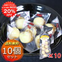 【1日限定全品20％OFFクーポン！】北海道 スペシャルチーズ帆立 50g （10袋セット） ほたて ...