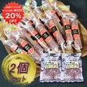 【1日限定クーポンで20%OFF!】北海道 エゾ鹿カルパス 55g (2袋セット) エゾ鹿 蝦夷鹿 えぞしか 鹿肉 シカ肉 珍味 おつまみ 肴 家飲み 3個セット ご当地 お土産 お取り寄せ プレゼント ギフト 贈答 御中元 お中元 御歳暮 お歳暮