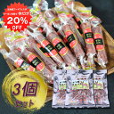 【1日限定クーポンで20%OFF!】北海道 エゾ鹿カルパス 55g (3袋セット) エゾ鹿 蝦夷鹿 えぞしか 鹿肉 シカ肉 珍味 おつまみ 肴 家飲み 3個セット ご当地 お土産 お取り寄せ プレゼント ギフト 贈答 御中元 お中元 御歳暮 お歳暮