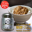 【1日限定クーポンで20%OFF!】四種海鮮づくし 80g (1個) 鮭フレーク ホタテ エビ カズノコ 秋鮭 帆立 海老 数の子 北海道 北海大和 ご当地 お土産 お取り寄せ プレゼント ギフト 贈答 御中元 お中元 御歳暮 お歳暮