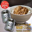 【1日限定クーポンで20%OFF!】四種海鮮づくし 80g(2個セット) 鮭フレーク ホタテ エビ カズノコ 秋鮭 帆立 海老 数の子 北海道 北海大和 ご当地 お土産 お取り寄せ プレゼント ギフト 贈答 御中元 お中元 御歳暮 お歳暮