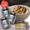【1日限定クーポンで20%OFF!】四種海鮮づくし 80g(3個セット) 鮭フレーク ホタテ エビ カズノコ 秋鮭 帆立 海老 数の子 北海道 北海大和 ご当地 お土産 お取り寄せ プレゼント ギフト 贈答 御中元 お中元 御歳暮 お歳暮