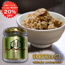 【1日限定クーポンで20%OFF!】秋鮭荒ほぐし 70g (1個) 鮭フレーク ごはんのおかず 北海道 鮭ほぐし 北海大和 ご当地 お土産 お取り寄せ プレゼント ギフト 贈答 御中元 お中元 御歳暮 お歳暮