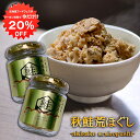 【1日限定クーポンで20%OFF!】秋鮭荒ほぐし 70g(2個セット) 鮭フレーク ごはんのおかず 北海道 鮭ほぐし 北海大和 ご当地 お土産 お取り寄せ プレゼント ギフト 贈答 御中元 お中元 御歳暮 お歳暮