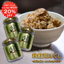 【1日限定クーポンで20%OFF!】秋鮭荒ほぐし 70g(3個セット) 鮭フレーク ごはんのおかず 北海道 鮭ほぐし 北海大和 ご当地 お土産 お取り寄せ プレゼント ギフト 贈答 御中元 お中元 御歳暮 お歳暮