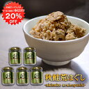 【1日限定クーポンで20%OFF!】秋鮭荒ほぐし 70g(5個セット) 鮭フレーク ごはんのおかず 北海道 鮭ほぐし 北海大和 ご当地 お土産 お取り寄せ プレゼント ギフト 贈答 御中元 お中元 御歳暮 お歳暮