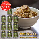 【1日限定クーポンで20%OFF!】秋鮭荒ほぐし 70g(10個セット) 鮭フレーク ごはんのおかず 北海道 鮭ほぐし 北海大和 ご当地 お土産 お取り寄せ プレゼント ギフト 贈答 御中元 お中元 御歳暮 お歳暮