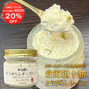 【1日限定クーポンで20%OFF!】北海道とうがらしチーズディップ プレーン 80g (1個) 北海道十勝産 クリームチーズ 青唐辛子 ピリ辛 おつまみ おかず...