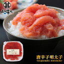 唐辛子明太子(切れ子)90g (1個) とうがらし めんたいこ 北海道産 ご当地 お土産 お取り寄せ プレゼント ギフト 贈答 御中元 お中元 御歳暮 お歳暮