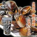 北海道 網走湖産 冷凍しじみ500g (1個) シジミ 味噌汁の具に 冷凍 ご当地 お土産 お取り寄せ プレゼント ギフト 贈答 御中元 お中元 御歳暮 お歳暮