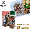 鮭ふりかけ85g (1個) ◎ 北海道 さけ サケ しゃけ シャケ ご当地 お土産 お取り寄せ プレゼント ギフト 贈答 御中元 お中元 御歳暮 お歳暮