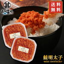 鮭明太子180g （2個セット） 送料無料 冷凍 さけめんたいこ しゃけめんたいこ 鮭明太 ぷちぷち鮭フレーク 北海道産 ご当地 お土産 お取り寄せ プレゼント ギフト 贈答 御中元 お中元 母の日 父の日