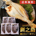 北海道 釧路 釧之助 柳カレイ一夜干し 2枚入 (5袋セット) 送料無料 かれい 鰈 干物 せんのすけ ご当地 お土産 お取り寄せ プレゼント ギフト 贈答 御...