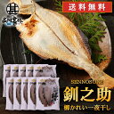 北海道 釧路 釧之助 柳カレイ一夜干し 2枚入 (10袋セット) 送料無料 かれい 鰈 干物 せんのすけ ご当地 お土産 お取り寄せ プレゼント ギフト 贈答 ...