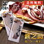 北海道 釧路 釧之助 真いか一夜干し 2枚入 (2袋セット) 送料無料 イカ 烏賊 干物 せんのすけ ご当地 お土産 お取り寄せ プレゼント ギフト 贈答 御中元 お中元 御歳暮 お歳暮 6,700円
