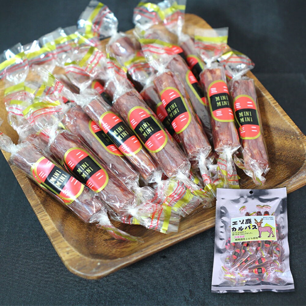 楽天スーパーSALE 10%OFF 北海道 エゾ鹿カルパス 55g （1袋） エゾ鹿 蝦夷鹿 えぞしか 鹿肉 シカ肉 珍味 おつまみ 肴 家飲み 3個セット ご当地 お土産 お取り寄せ プレゼント ギフト 贈答 御歳暮 お歳暮 お中元