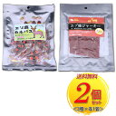 北海道 エゾ鹿カルパス エゾ鹿ジャーキー 2個セット (2種×各1個)送料無料 レターパック配送 エゾ鹿 蝦夷鹿 えぞしか 鹿肉 シカ肉 珍味 おつまみ 肴 ご...