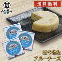はやきた ブルーチーズ 100g (3個セット) 北海道 安平町 夢民舎 ご当地 お土産 お取り寄せ プレゼント ギフト 贈答 御中元 お中元 御歳暮 お歳暮