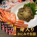 ★ご注意ください★ 沖縄県・離島には別途送料がかかります。 後日送料を変更したメールを送信させて頂きます。 名称 かに身入かにみそ 販売業者 株式会社品川甚作商店 原材料 かに甲羅みそ、かに身、還元水飴、小麦粉、でん粉、乾燥卵白、食塩、寒天・調味料　(アミノ酸等）、(一部にかに・小麦・乳成分・卵・大豆・ゼラチンを含む） 内容量 1個 90g 栄養成分表示　(100g当たり） 熱量 162kcal たんぱく質 10.5g 脂質 8.6g 炭水化物 10.6g 食塩相当量 1.7g ※この表示値は目安です。 発送温度帯 常温 保存方法 高温多湿、直射日光を避けて保管して下さい。 取扱い上の注意 ●ご注文確定後のキャンセルは承ることができません。 ●商品の到着後すぐ商品の状態を確認してください。食べられないほどの潰れや傷みがある場合には、誠にお手数ですが、すぐにご連絡ください。 ●お客様のご都合による返品・交換の対応はできません。 ●お客様のご都合によって商品をお受け取りいただけない場合、送料・商品代をご負担いただきます。 海の幸 海産物 飯の友 肴 ありがとう 大切な方 グルメ お買い物マラソン 姉妹 インスタ 遅れてごめん父の日 食通 お爺ちゃん インスタ映え 遅れてごめんね父の日 ごほうび 味わい お婆ちゃん おじいちゃん 感謝 奥さん おしゃれ 贈物 希少 旦那さん おすすめ 贈りもの ワンランク上の 彼氏 おつまみ 贈答 バレンタイン 彼女 オツマミ 贈答用 暑中見舞い バーベキュー 先生 オツマミギフト 先輩 おつまみせっと サンキュー おせち料理 後輩 オツマミセット 同僚 おばあちゃん 子供の日 恩師 おめでとう 祝い 上司 北海道グルメ お見舞い 濃厚 社長 お花見 見舞い 旨み 友達 お宮参り御祝 逸品 義母 お歳暮 本物 義父 お取り寄せ 贅沢 全国 義弟 お祝い ご褒美 キャンプ 義兄 お祝い返し 宅呑み 家族 お世話になりました お楽しみ お取り寄せグルメ お正月 北海道応援 お中元 結婚内祝 お中元ギフト お中元人気 入園祝い お土産 入社祝い お年賀 お彼岸 福袋 入学 お返し 還暦祝い 進学 米寿祝い 卒業 お母ん 金婚式 入学式 お盆 銀婚式 卒業式 お礼 結婚記念 就職 お餞別 新入社員 カタログ 歓迎会 かわいい ギフト もったいない 卒園 クリスマス クリスマスプレゼント ロスコロナ グルメセット 初節句祝い ごあいさつ ゴールデンウィーク 応援コロナ 保育園 こどもの日 コロナ支援 新築祝い これから 支援 新築内祝 大学院 ごめんね 美味しいものが食べたい 卒業記念 ご挨拶 高級食材 進学祝い ご結婚御祝い 通販 ご出産御祝い セット つまみ ツマミ つまみ酒 お歳暮ギフト バースディ 歳暮 バースディー 御歳暮ギフト バースデー バレンタインデイ バレンタインデー 海鮮セット ひな祭り 海鮮ギフト プチギフト 海鮮 プレゼント ホワイトデイ ホワイトデー まだ間に合う よろしくお願いします 挨拶回り 異動 引き出物 引っ越し 引越しご挨拶 引出物 可愛い 華甲（かこう） 快気祝い 快気内祝い開院祝い 開店お祝い 開店御祝い 開店祝い 寒中お見舞 歓迎 還暦（かんれき） 還暦御祝い 還暦祝 帰省土産 記念品 詰め合わせ 金婚式御祝 銀婚式御祝 敬老の日 敬老の日ギフト 景品 結婚式 結婚祝い 結婚内祝い 御挨拶 御開業祝 御開店祝 御供 御結婚お祝い 御結婚御祝 御見舞御礼 御歳暮 御祝い 御出産御祝 御新築祝 御成人御祝 御正月 御卒業御祝 御中元 御中元ギフト 御中元人気 御入園御祝 御年賀 御年始 御礼 高級 高校 合格祝い 今までお世話になりました いままで 残暑見舞い 残暑御見舞 子供 七五三 七五三御祝 753 社会人 謝礼 取り寄せ 手土産 周年記念 就職祝い 就任 重要 祝還暦 祝御新築 祝御誕生日 祝事 出産御祝 出産祝い 出産内祝い 春夏秋冬 初節句御祝 初任給 初盆 小学校 昇格祝い 昇進祝い 上質 上品 職場 食べ物 食品 心ばかり 新歓 新築御祝 新築内祝い 新年会 親 親父 進学内祝い 進物 人気 水産 寸志 成人式 節句 全快祝い 粗品 送迎 贈り物 贈答品 卒業記念品 卒業祝い 退院祝い 退職 退職祝い 大学 大切な時 大切な人 端午の節句 誕生日 誕生日プレゼント 遅れてごめんね 中学校 中元 長寿のお祝い 定年退職 転勤 転職 内祝 内祝い 内祝いお返し 二次会 日常の贈り物 入園内祝い 入学祝い 入学内祝い 美味しい 兄弟 お父さん 父の日贈り物 めしの友 お母さん GW 父の日プレゼント 父の日海鮮 父 父の日 父の日ギフト 母さん 母の日 母の日ギフト 忘年会 北海道 幼稚園 来客 母の日海鮮 遅れてごめん母の日 遅れてごめんね母の日 関連商品かにみそ90g 缶詰 （3個セット） 蟹味噌 カニミソグルメ 肴 おつ...かに身入かにみそ90g 缶詰 （5個セット） 蟹味噌 カニミソ 蟹見...2,370円4,450円かに身入かにみそ90g 缶詰 （2個セット） 蟹味噌 カニミソ 蟹見...かにみそ90g 缶詰 （1個） 蟹味噌 カニミソグルメ 肴 おつまみ ...1,780円790円かにみそ90g 缶詰 （10個セット） 蟹味噌 カニミソグルメ 肴 お...かに身入かにみそ90g 缶詰 （10個セット） 蟹味噌 カニミソ 蟹見...7,900円8,900円かにみそ90g 缶詰 （2個セット） 蟹味噌 カニミソグルメ 肴 おつ...かにみそ90g 缶詰 （5個セット） 蟹味噌 カニミソグルメ 肴 おつ...1,580円3,950円かに身入かにみそ90g 缶詰 （1個） 蟹味噌 カニミソ 蟹見入りグ...むしうに 60g 缶詰 （2個セット） 蒸し雲丹 ウニ 肴 おつまみ...890円4,752円