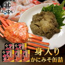 ★ご注意ください★ 沖縄県・離島には別途送料がかかります。 後日送料を変更したメールを送信させて頂きます。 名称 かに身入かにみそ 販売業者 株式会社品川甚作商店 原材料 かに甲羅みそ、かに身、還元水飴、小麦粉、でん粉、乾燥卵白、食塩、寒天・調味料　(アミノ酸等）、(一部にかに・小麦・乳成分・卵・大豆・ゼラチンを含む） 内容量 1個 90g 栄養成分表示　(100g当たり） 熱量 162kcal たんぱく質 10.5g 脂質 8.6g 炭水化物 10.6g 食塩相当量 1.7g ※この表示値は目安です。 発送温度帯 常温 保存方法 高温多湿、直射日光を避けて保管して下さい。 取扱い上の注意 ●ご注文確定後のキャンセルは承ることができません。 ●商品の到着後すぐ商品の状態を確認してください。食べられないほどの潰れや傷みがある場合には、誠にお手数ですが、すぐにご連絡ください。 ●お客様のご都合による返品・交換の対応はできません。 ●お客様のご都合によって商品をお受け取りいただけない場合、送料・商品代をご負担いただきます。 海の幸 海産物 飯の友 肴 ありがとう 大切な方 グルメ お買い物マラソン 姉妹 インスタ 遅れてごめん父の日 食通 お爺ちゃん インスタ映え 遅れてごめんね父の日 ごほうび 味わい お婆ちゃん おじいちゃん 感謝 奥さん おしゃれ 贈物 希少 旦那さん おすすめ 贈りもの ワンランク上の 彼氏 おつまみ 贈答 バレンタイン 彼女 オツマミ 贈答用 暑中見舞い バーベキュー 先生 オツマミギフト 先輩 おつまみせっと サンキュー おせち料理 後輩 オツマミセット 同僚 おばあちゃん 子供の日 恩師 おめでとう 祝い 上司 北海道グルメ お見舞い 濃厚 社長 お花見 見舞い 旨み 友達 お宮参り御祝 逸品 義母 お歳暮 本物 義父 お取り寄せ 贅沢 全国 義弟 お祝い ご褒美 キャンプ 義兄 お祝い返し 宅呑み 家族 お世話になりました お楽しみ お取り寄せグルメ お正月 北海道応援 お中元 結婚内祝 お中元ギフト お中元人気 入園祝い お土産 入社祝い お年賀 お彼岸 福袋 入学 お返し 還暦祝い 進学 米寿祝い 卒業 お母ん 金婚式 入学式 お盆 銀婚式 卒業式 お礼 結婚記念 就職 お餞別 新入社員 カタログ 歓迎会 かわいい ギフト もったいない 卒園 クリスマス クリスマスプレゼント ロスコロナ グルメセット 初節句祝い ごあいさつ ゴールデンウィーク 応援コロナ 保育園 こどもの日 コロナ支援 新築祝い これから 支援 新築内祝 大学院 ごめんね 美味しいものが食べたい 卒業記念 ご挨拶 高級食材 進学祝い ご結婚御祝い 通販 ご出産御祝い セット つまみ ツマミ つまみ酒 お歳暮ギフト バースディ 歳暮 バースディー 御歳暮ギフト バースデー バレンタインデイ バレンタインデー 海鮮セット ひな祭り 海鮮ギフト プチギフト 海鮮 プレゼント ホワイトデイ ホワイトデー まだ間に合う よろしくお願いします 挨拶回り 異動 引き出物 引っ越し 引越しご挨拶 引出物 可愛い 華甲（かこう） 快気祝い 快気内祝い開院祝い 開店お祝い 開店御祝い 開店祝い 寒中お見舞 歓迎 還暦（かんれき） 還暦御祝い 還暦祝 帰省土産 記念品 詰め合わせ 金婚式御祝 銀婚式御祝 敬老の日 敬老の日ギフト 景品 結婚式 結婚祝い 結婚内祝い 御挨拶 御開業祝 御開店祝 御供 御結婚お祝い 御結婚御祝 御見舞御礼 御歳暮 御祝い 御出産御祝 御新築祝 御成人御祝 御正月 御卒業御祝 御中元 御中元ギフト 御中元人気 御入園御祝 御年賀 御年始 御礼 高級 高校 合格祝い 今までお世話になりました いままで 残暑見舞い 残暑御見舞 子供 七五三 七五三御祝 753 社会人 謝礼 取り寄せ 手土産 周年記念 就職祝い 就任 重要 祝還暦 祝御新築 祝御誕生日 祝事 出産御祝 出産祝い 出産内祝い 春夏秋冬 初節句御祝 初任給 初盆 小学校 昇格祝い 昇進祝い 上質 上品 職場 食べ物 食品 心ばかり 新歓 新築御祝 新築内祝い 新年会 親 親父 進学内祝い 進物 人気 水産 寸志 成人式 節句 全快祝い 粗品 送迎 贈り物 贈答品 卒業記念品 卒業祝い 退院祝い 退職 退職祝い 大学 大切な時 大切な人 端午の節句 誕生日 誕生日プレゼント 遅れてごめんね 中学校 中元 長寿のお祝い 定年退職 転勤 転職 内祝 内祝い 内祝いお返し 二次会 日常の贈り物 入園内祝い 入学祝い 入学内祝い 美味しい 兄弟 お父さん 父の日贈り物 めしの友 お母さん GW 父の日プレゼント 父の日海鮮 父 父の日 父の日ギフト 母さん 母の日 母の日ギフト 忘年会 北海道 幼稚園 来客 母の日海鮮 遅れてごめん母の日 遅れてごめんね母の日 関連商品かに身入かにみそ90g 缶詰 （3個セット） 蟹味噌 カニミソ 蟹見...かにみそ90g 缶詰 （3個セット） 蟹味噌 カニミソグルメ 肴 おつ...2,670円2,370円かに身入かにみそ90g 缶詰 （2個セット） 蟹味噌 カニミソ 蟹見...かにみそ90g 缶詰 （10個セット） 蟹味噌 カニミソグルメ 肴 お...1,780円7,900円かにみそ90g 缶詰 （1個） 蟹味噌 カニミソグルメ 肴 おつまみ ...かに身入かにみそ90g 缶詰 （10個セット） 蟹味噌 カニミソ 蟹見...790円8,900円かにみそ90g 缶詰 （5個セット） 蟹味噌 カニミソグルメ 肴 おつ...かにみそ90g 缶詰 （2個セット） 蟹味噌 カニミソグルメ 肴 おつ...3,950円1,580円かに身入かにみそ90g 缶詰 （1個） 蟹味噌 カニミソ 蟹見入りグ...むしうに 60g 缶詰 （2個セット） 蒸し雲丹 ウニ 肴 おつまみ...890円4,752円