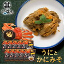 うにとかにみそ70g 缶詰(10個セット) 雲丹と蟹味噌 ウニとカニミソ 肴 おつまみ 北海道 海鮮珍味 ご当地 お土産 お取り寄せ プレゼント ギフト 贈答 ...