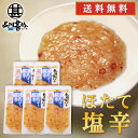 旨いを味わう ほたて塩辛230g （5個