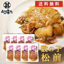 旨いを味わう 数の子松前140g (8個セット) 合送料無料 成着色料 保存料 未使用 松前漬け 北海道 かずのこ カズノコ 昆布 こんぶ ご当地 お土産 お取...