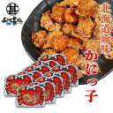 かにっ子 80g(10袋セット)◎ 珍味 お菓子 カニ 蟹 おつまみ 肴 ミネラル カルシウム ご当地 お土産 お取り寄せ プレゼント ギフト 贈答 御中元 お...