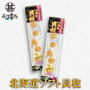 北海道産 ソフト貝柱 30g(2袋セット) ※1袋5粒程度 燻油 ほたて ホタテ 貝柱 個包装 おつまみ 肴 ご当地 お土産 お取り寄せ プレゼント ギフト 贈...