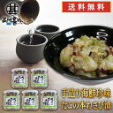 おが和 たこの本わさび漬 140g(5個セット) 送料無料 瓶詰 北海道釧路 タコ ワサビ たこわさ おつまみ 肴 ご当地 お土産 お取り寄せ プレゼント ギフ...