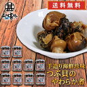 おが和 つぶ貝のやわらか煮 90g (10個セット)送料無料 瓶詰 北海道釧路 ツブ貝 おつまみ 肴 ご当地 お土産 お取り寄せ プレゼント ギフト 贈答 御中...