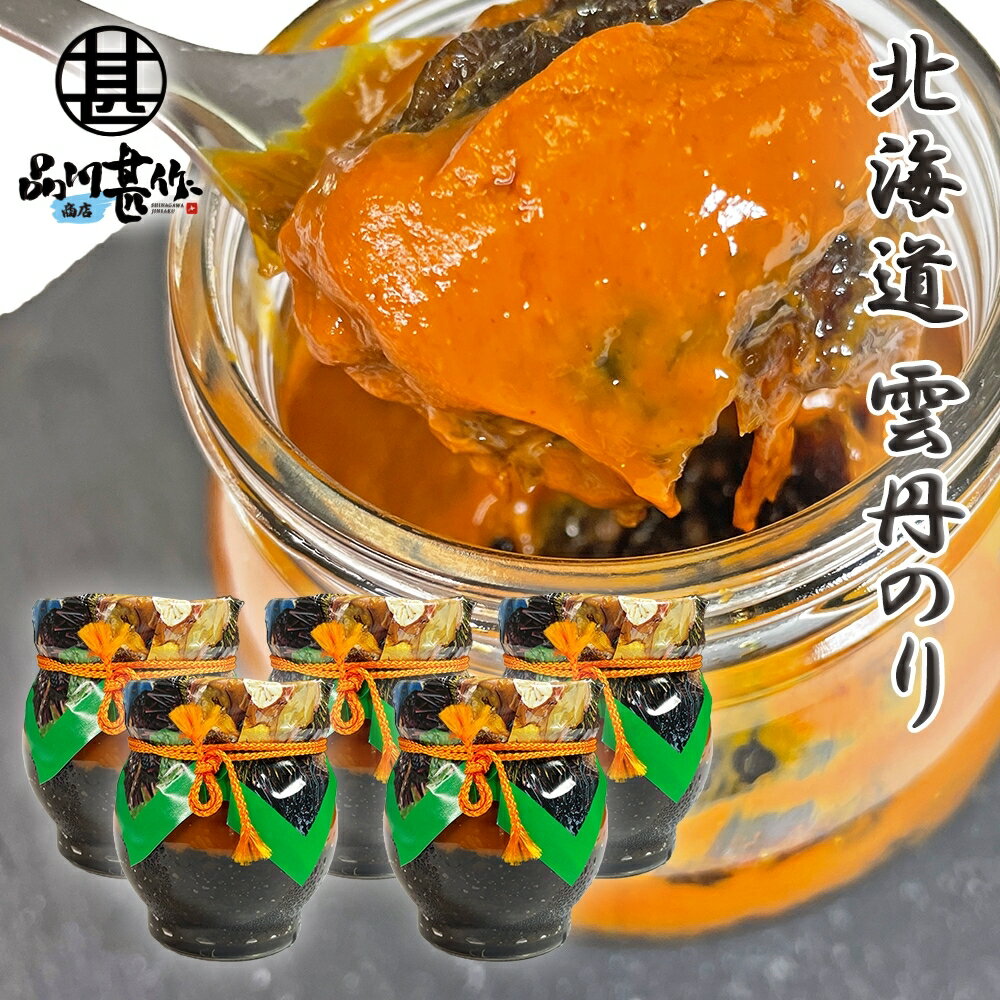 雲丹のり160g （5個セット） 瓶詰 佃煮珍味 うに 海苔 ...