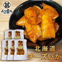 チーズいか 80g(5個セット) 珍味 北海道 いか イカ ゲソ カマンベールチーズ おつまみ 真イカ ご当地 お土産 お取り寄せ プレゼント ギフト 贈答 御...