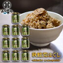 秋鮭荒ほぐし 70g(10個セット) 鮭フレーク ごはんのおかず 北海道 鮭ほぐし 北海大和 ご当地 お土産 お取り寄せ プレゼント ギフト 贈答 御中元 お中...